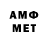 МЕТАДОН VHQ Vomer Conch