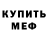 Амфетамин Premium Sergey Bryzgalov