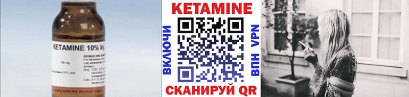 Купить закладки  Анива  Кетамин VHQ 