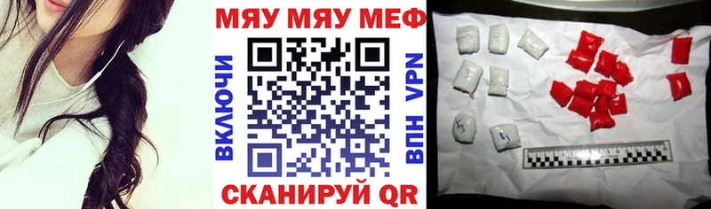 МЯУ-МЯУ мяу мяу  Купить закладки  Анива 