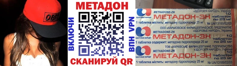 Купить закладки  Анива  МЕТАДОН VHQ 